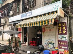 门面-长远七记