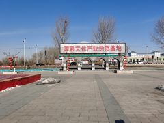 -葫芦古镇关东民俗雪乡