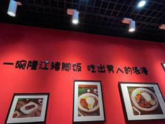 -瑞霖·隆江猪脚饭