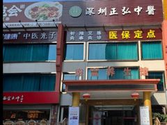 -家富足道养生馆(科技园店)