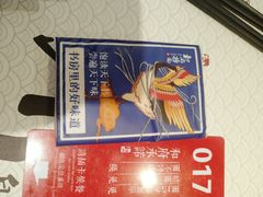 -和府捞面(东直门银座店)