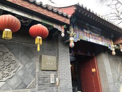 -北京阅微庄四合院文化特色酒店