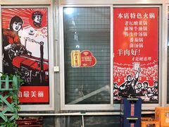 -泰山王老三串店(海大广场店)