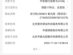 -紫光园(燕郊总店)