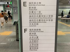 -石厦(地铁站)