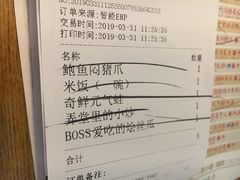 账单-弄堂里(雨花客厅店)