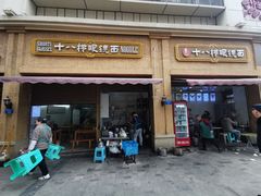 -蒋六十八梯眼镜面(渝中店)