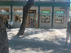 -护国寺小吃(新街口店)