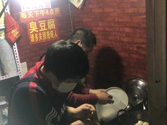 -无声臭豆腐(大井1号店)