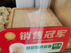 -袁记云饺(殷高西路店)