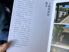 -王阳明故居