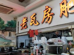 -青石桥老瓦房肥肠粉总店(青石桥总店)