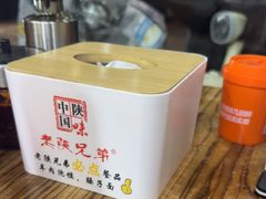 -老陕兄弟(彩虹新城店)