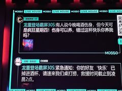 -MOSSO·Liveshow(M3香港广场店)