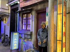 -CITY MART城市集市·里弄(北外滩来福士广场店)