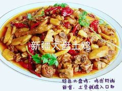 -伊犁羊杂馆