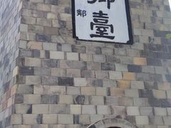 -丰都鬼城名山景区