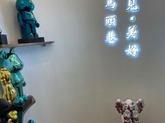-马头巷·食景园(苏州总店)
