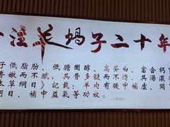 -蝎王府羊蝎子(西直门店)