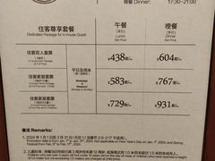 价目表-白虎自助餐厅·真老虎·景观自助餐厅(广州长隆酒店)