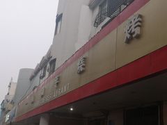 -一九和平烧烤(兴济河小区店)