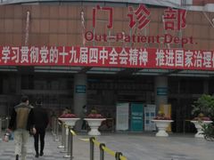 -成都市第一人民医院(南区)