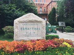 -青岛啤酒博物馆