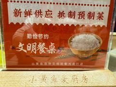 -图味美小黄鱼·景德菜(浙江路店)