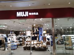 -MUJI无印良品(扬名广场2期店)