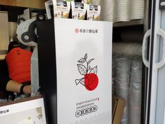 -书亦烧仙草(万达广场美食街店)