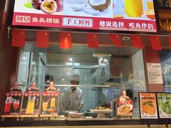 -魏铭鱼头捞饭(晋阳路店)