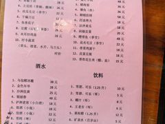 -双塔老饭店
