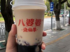 -八婆婆烧仙草(中山路店)