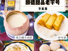 -民信老铺(华盖路店)