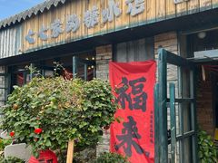 -七七家的糖水店(涠洲岛3号店)