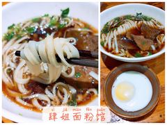 -肆姐面粉馆(坡子街店)