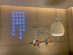 餐厅环境-弄堂里·寻味杭州(湖滨银泰in77C区店)