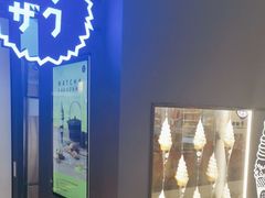 -ZAKUZAKU(中大国际高新店)