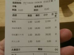 账单-陈傻子餐厅(世纪都会店)