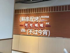 -小两口锦州烧烤·脆皮油边(依云北郡店)