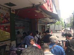 -吴山烤禽 (吴山路店)