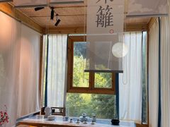 -终南山丹青茶宿