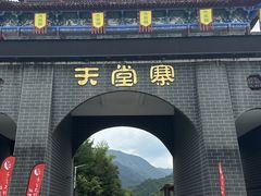 -罗田天堂寨风景区