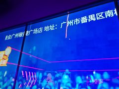 -星聚会KTV(广州敏捷广场店)