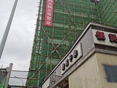 -蓉城老妈火锅(双林路店)