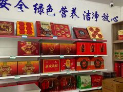 -清梅居食品(陶瓷琉璃大观园店)