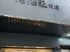 -花未央花店·WEYOUNG
