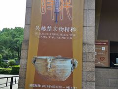 -浙江西湖美术馆