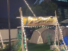 -CAMP.33露营烤肉·团建聚餐(创智天地店)