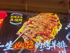 -東豫狼鲜货烧烤. 碳火烤鱼. 小龙虾(上海首店)